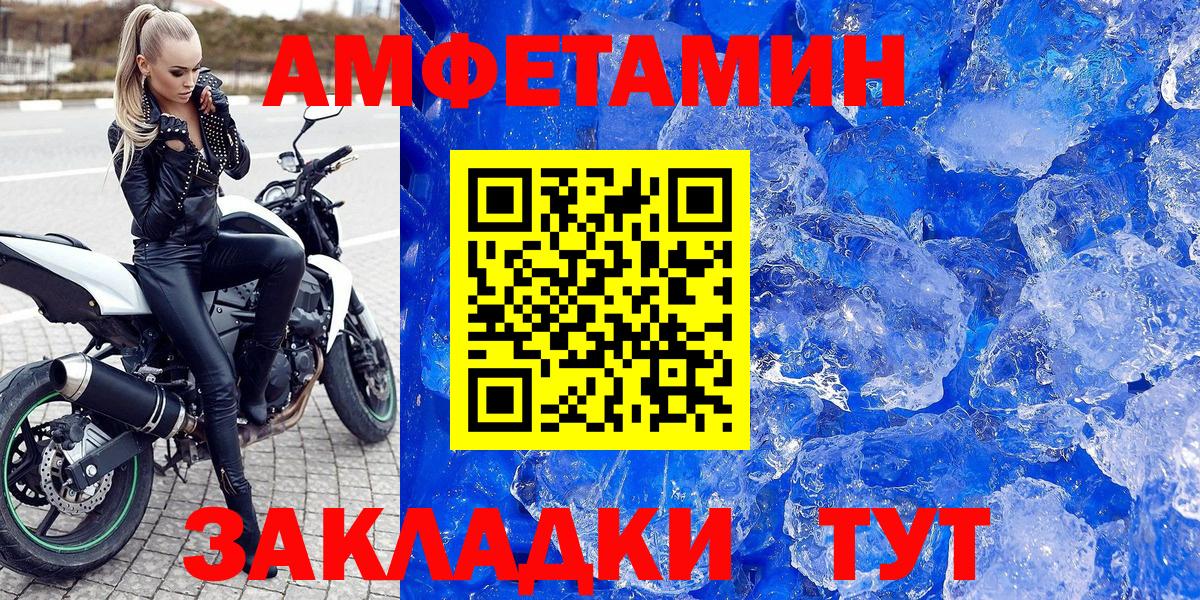 Славянск-на-Кубани  Amphetamine  Вход с VPN  Amphetamine 97% 