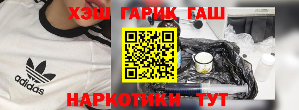 Гашиш VHQ Славянск-на-Кубани
