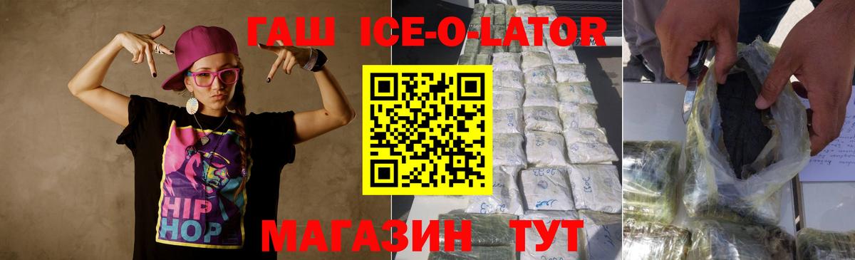 ГАШ Cannabis  Вход с VPN  Славянск-на-Кубани  ГАШИШ Cannabis 
