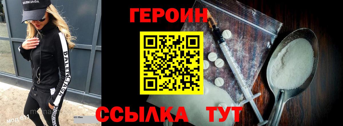 Славянск-на-Кубани  ГЕРОИН Афган  Вход с VPN 
