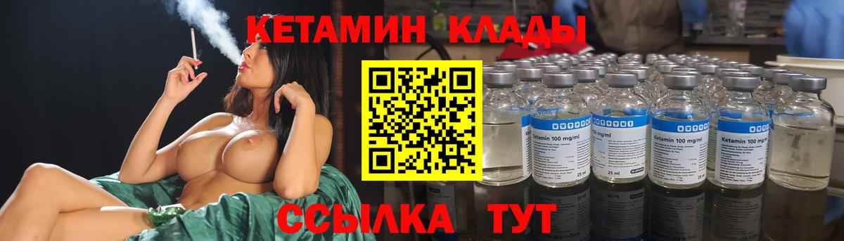 КЕТАМИН VHQ  КЕТАМИН VHQ  Вход с VPN  Славянск-на-Кубани 
