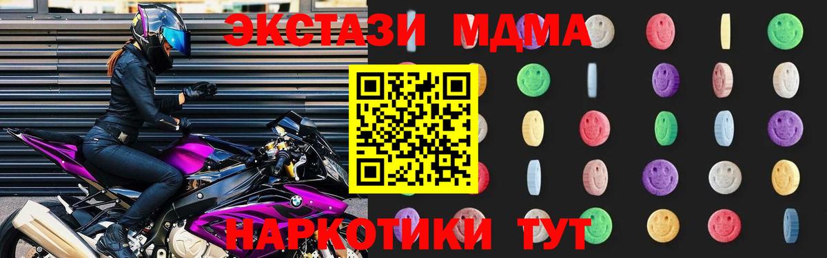 МДМА Molly  Вход с VPN  MDMA crystal  Славянск-на-Кубани 