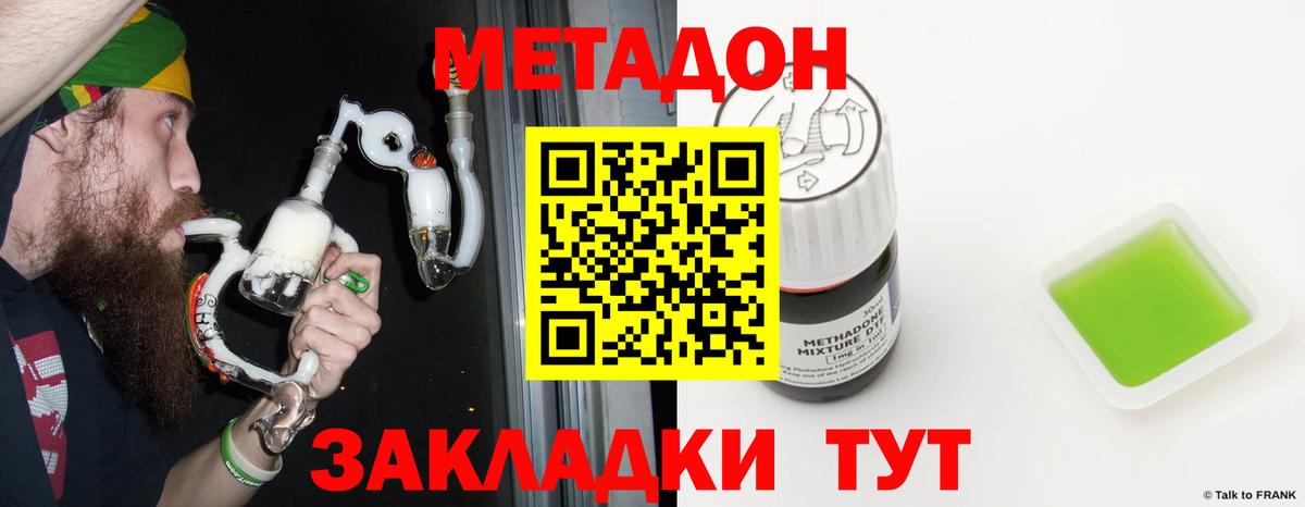 Славянск-на-Кубани  это клад  ОМГ ОМГ   Вход с VPN  Метадон белоснежный  Метадон VHQ 