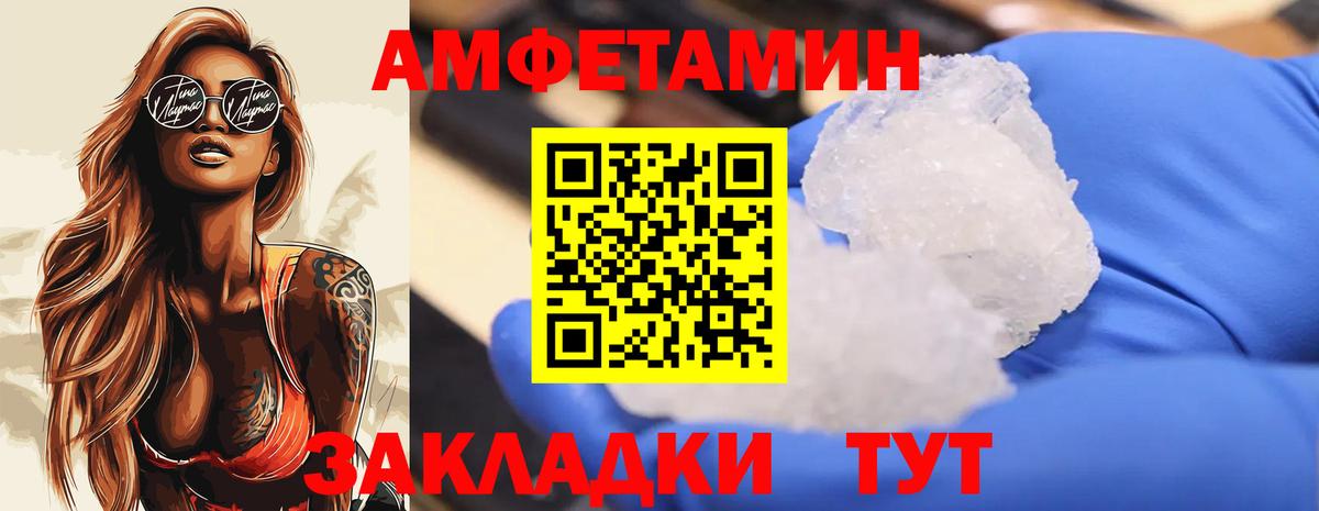МЕТАМФЕТАМИН Methamphetamine Славянск-на-Кубани