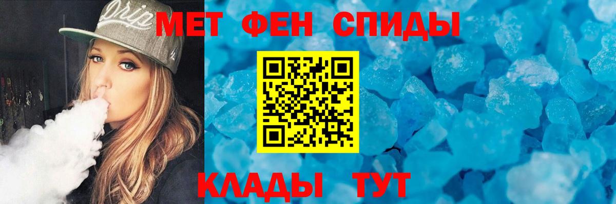 Метамфетамин винт  Метамфетамин винт  Вход с VPN  Славянск-на-Кубани 