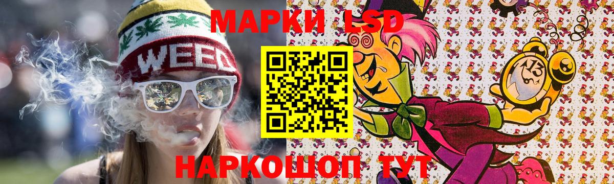 Славянск-на-Кубани  Наркотические марки 1500мкг  Марки 25I-NBOMe  Наркотические марки 1500мкг  Вход с VPN 