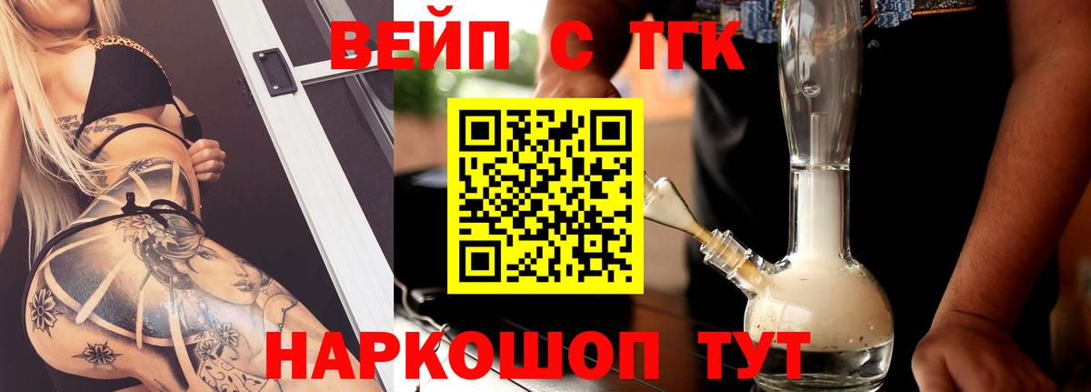 ТГК Wax  Дистиллят ТГК концентрат  цены   Славянск-на-Кубани  Вход с VPN 