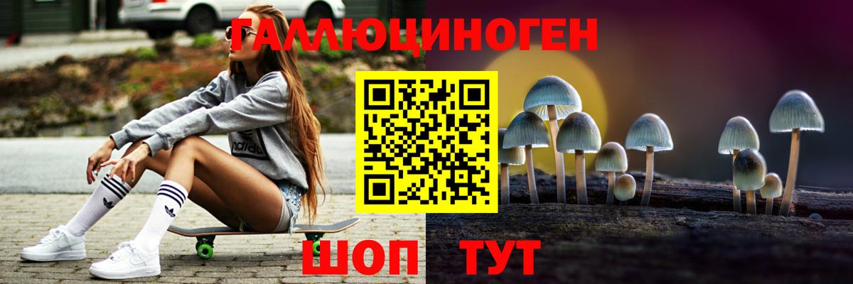 Славянск-на-Кубани  где купить   Вход с VPN  Галлюциногенные грибы MAGIC MUSHROOMS 