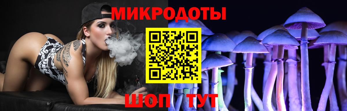 Псилоцибиновые грибы Magic Shrooms Славянск-на-Кубани